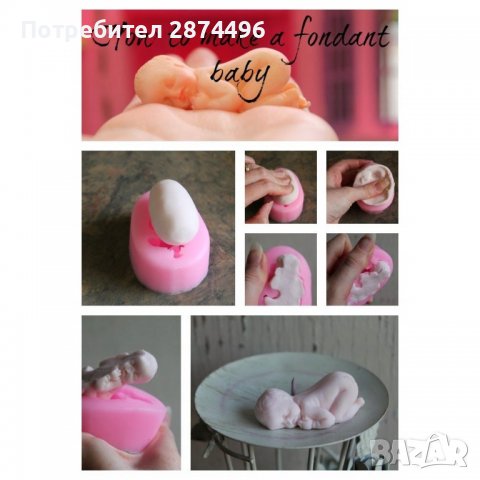 3806 Силиконова форма, снимка 4 - Форми - 38997928