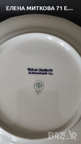 Colditz ГДР един много фин и крехък троен сет за чай/дълго кафе, снимка 11 - Сервизи - 52542294