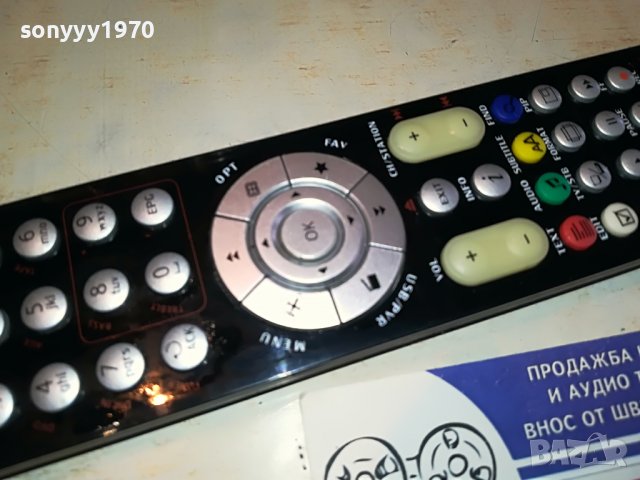 ferguson RCU640 V.2 remote control 1003231220, снимка 5 - Други - 39948630