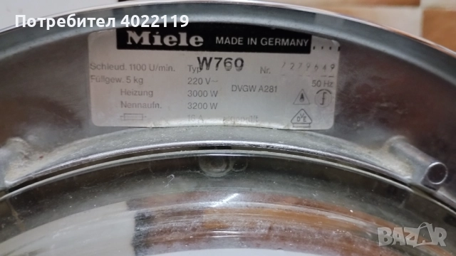 Спешно! Работеща пералня Miele, 1100 оборота, 5 кг, снимка 3 - Перални - 52909750