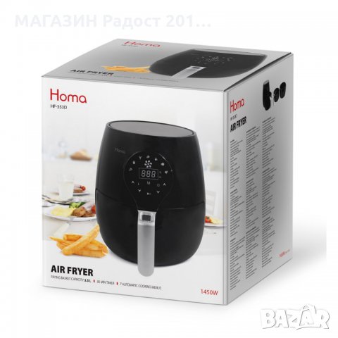 Фритюрник с горещ въздух HOMA HF-353D ЛЕД ДИСПЛЕИ 24 МЕСЕЦА ГАРАНЦИЯ , снимка 7 - Фритюрници - 30649721