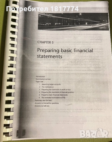 Учебници и помагала, снимка 14 - Учебници, учебни тетрадки - 52448034