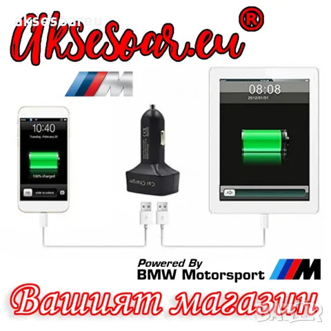 Ново 4 в 1 Двойно зарядно за кола Dual USB DC 5V 3.1A Универсален адаптер с тестер за измерване на н, снимка 9 - Аксесоари и консумативи - 47619324