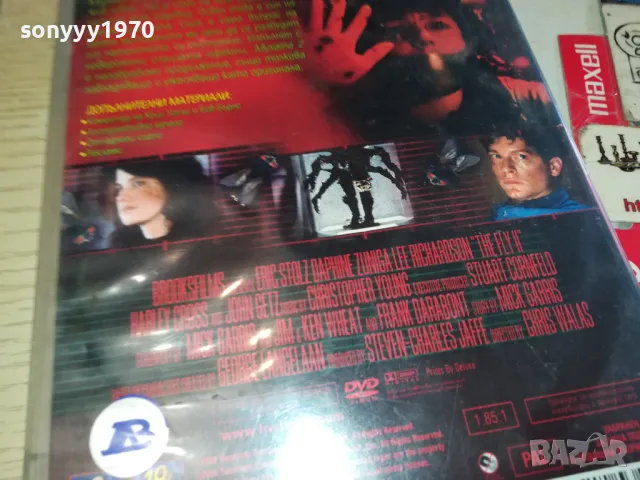 МУХАТА-КУТИЯ И ОБЛОЖКА И ДВД ДИСК 0703251109, снимка 10 - DVD филми - 49398707