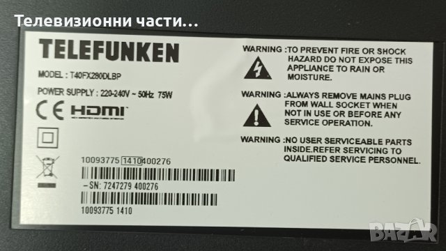 Telefunken T40FX280DLBP с дефектен екран - 17IPS71 / 17MB82S / VES395UNDC-2D-N01, снимка 3 - Части и Платки - 42989897