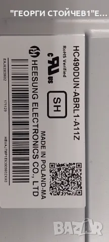 LG   49LJ515V  EAX67041505(1.0)  49 GOA Tcon Board    47-6021115  HV490FHB-N8F  HC490DUN-ABRL1-A11Z, снимка 8 - Части и Платки - 48708036
