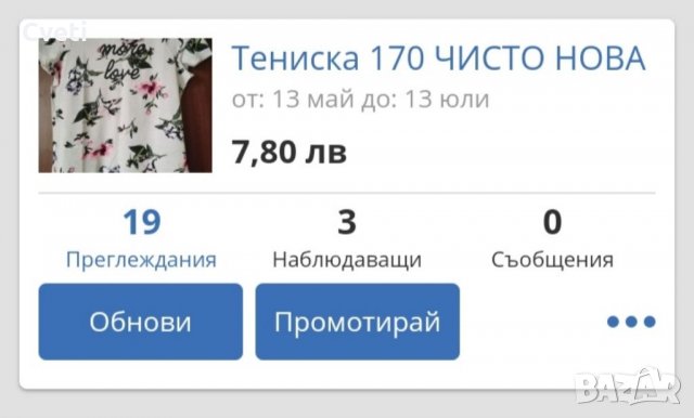 Тениска 170 ЧИСТО НОВА, снимка 3 - Детски тениски и потници - 32858723