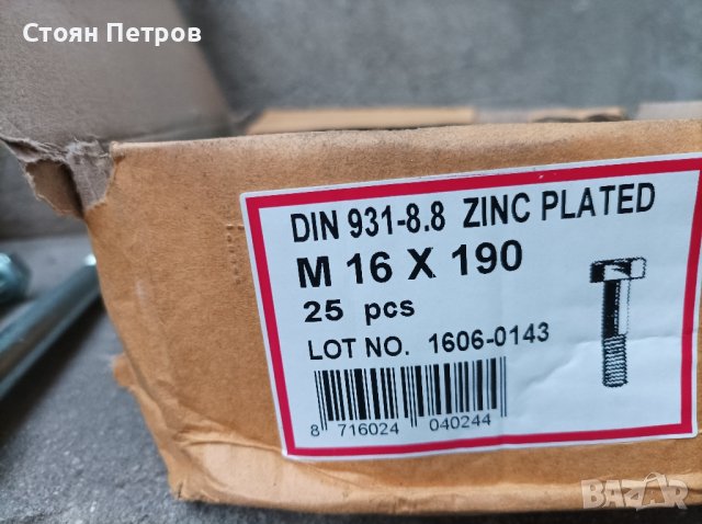 Болтове М 16х190 нови 50бр, снимка 12 - Други инструменти - 43481080