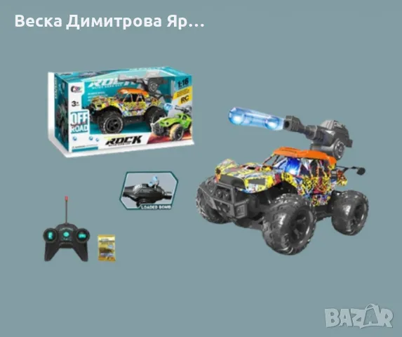 Кола с дистанционно управление и водни бомби, снимка 2 - Коли, камиони, мотори, писти - 48427682