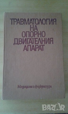 Медицина учебници