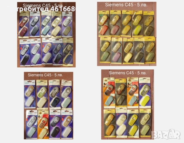 ПАНЕЛИ за Siemens ST60,ST55,AX75,AX72,M75,CX75,S75,SX1,SL45,S35,M35,A31,S45,C65,SL55,C30,ME45,C45, снимка 4 - Резервни части за телефони - 52236727