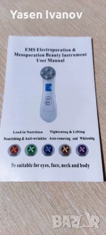 Нов масажор за лице Подмладяване на кожата Здраве Красота LED светлинна терапия, снимка 3 - Масажори - 49157276