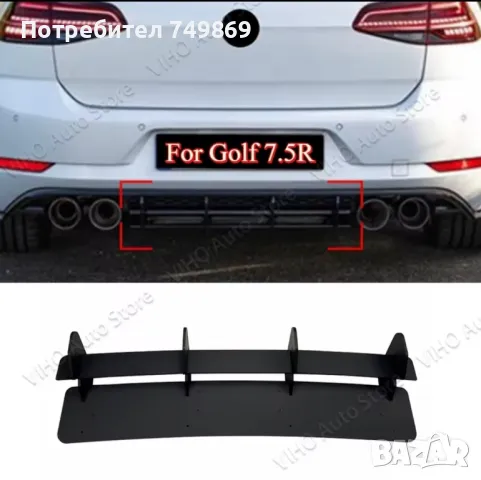 Дифузьор VW Golf 7, снимка 2 - Части - 50429248
