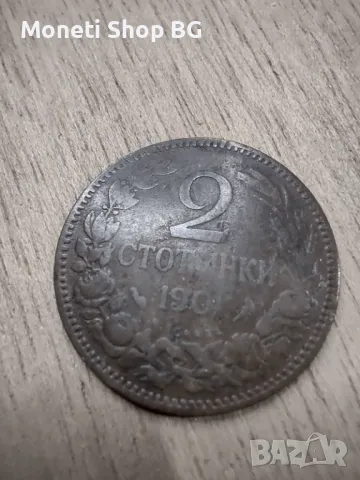 3 бр. монети България 1901г., снимка 7 - Нумизматика и бонистика - 48931269