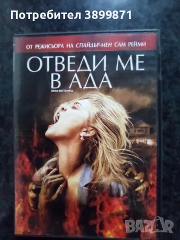 Продавам филми на DVD с български субтитри , снимка 7 - DVD филми - 50343287