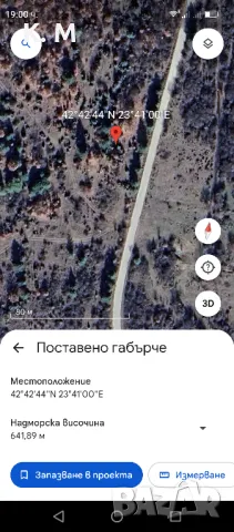 Парцел в с.Горна Малина , снимка 2 - Земеделска земя - 49240768