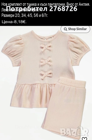 Нови дрехи, повечето внос от Англия, САМО Размер 6-7г, снимка 17 - Други - 45233802