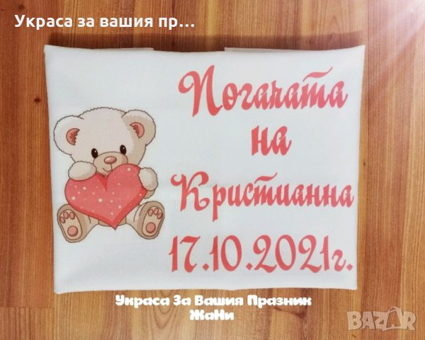 Месал за разчупване на питката с името на детето и датата на празника за бебешка погача , снимка 9 - Други - 35052026
