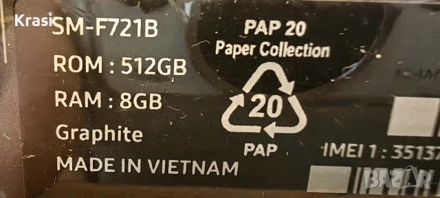 Samsung Flip 4, 512Gb, неразпечатван., снимка 4 - Samsung - 51149070