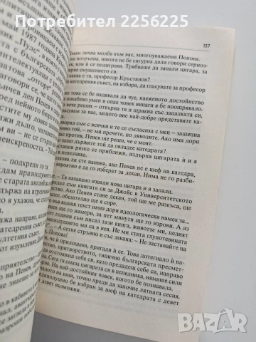 Светове, снимка 4 - Художествена литература - 53327935