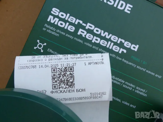 Соларен Parkside PSMS 1B1 подземни надземни гризачи змии, снимка 3 - Градинска техника - 49449600