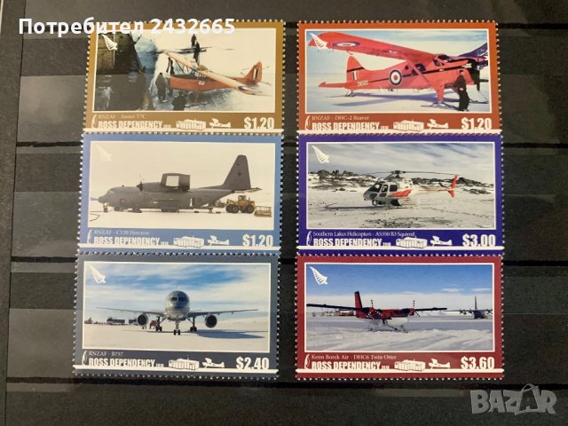 1457. Рос Депендас 2018 = “ Авиация. Самолети на Рос Депендас ” , MNH, **