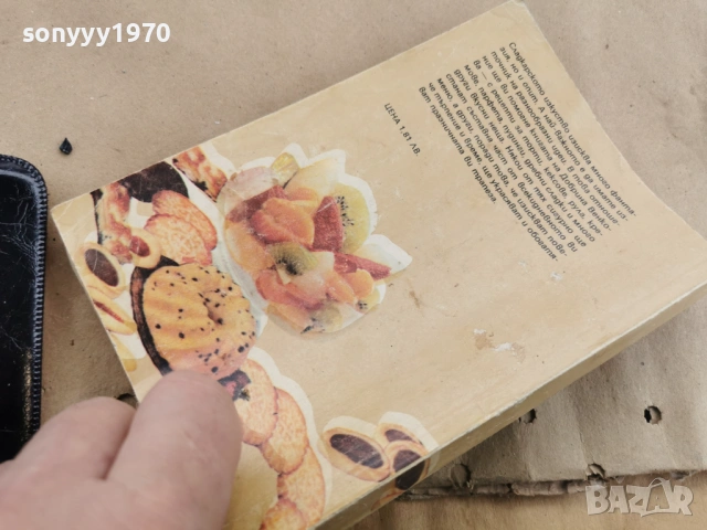 СОЛЕНКИ СЛАДКИШИ КРЕМОВЕ 3101262025LCHERY1, снимка 7 - Други - 53297497