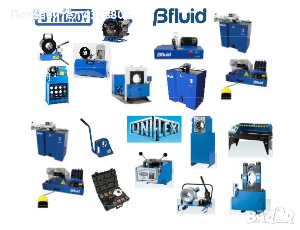 Машини за кербоване и преси за производство на хидравлични и индустриални маркучи