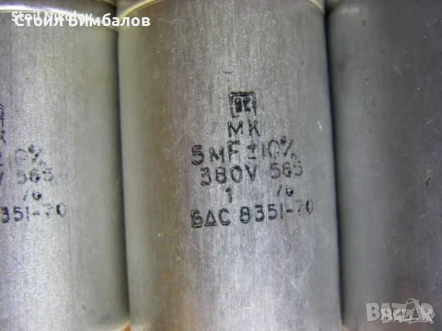 Електролитни кондензатори 3мкФ до 400мкФ, снимка 9 - Друга електроника - 42328913