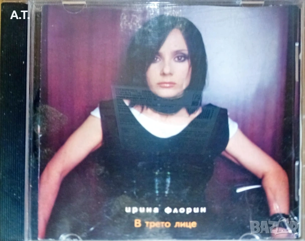 Българска музика, снимка 8 - CD дискове - 53100903