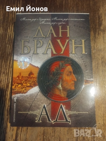 книги, снимка 1