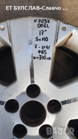 Джанти за Opel 17 цола-№7037, снимка 2 - Гуми и джанти - 53353941