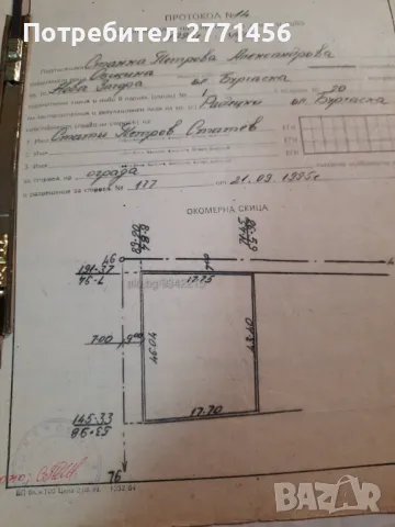 Ъглов парцел с лице на главен път ТЕЦ 2 -Ст. Загора, снимка 3 - Парцели - 50242791