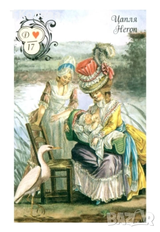 Оракул Дюбарри, снимка 2 - Езотерика - 52067419