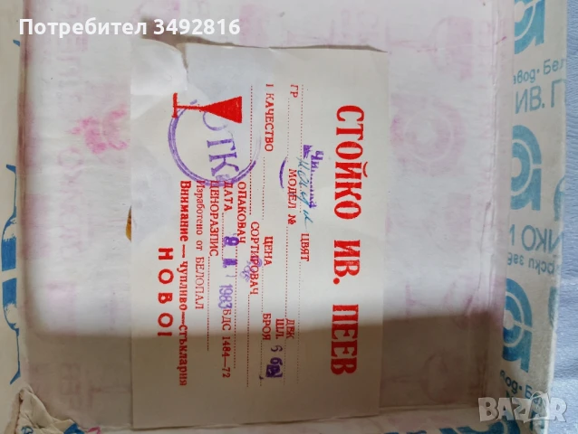 Сервиз за кафе , снимка 2 - Сервизи - 50990570