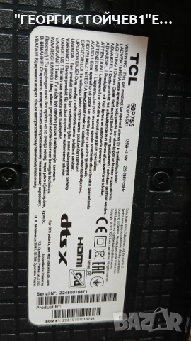 50P755   40-R75PG1-MAD2HG   40-L12JW1-PWC1KG  LVU500NDJL  V500DJ8-Q01, снимка 2 - Части и Платки - 52907306