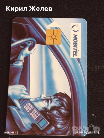 Три фонокарти ХЪРВАТИЯ Стари редки за КОЛЕКЦИЯ ДЕКОРАЦИЯ 50795, снимка 6 - Колекции - 51634239