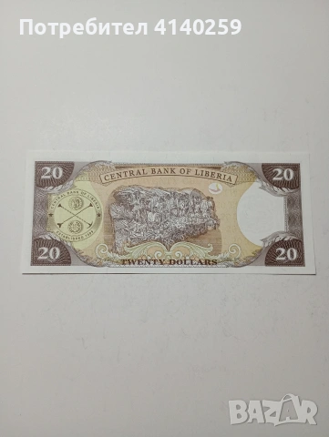 ЛИБЕРИЯ БАНКНОТА 20 ДОЛАРА 2003 Г , снимка 3 - Нумизматика и бонистика - 53294727