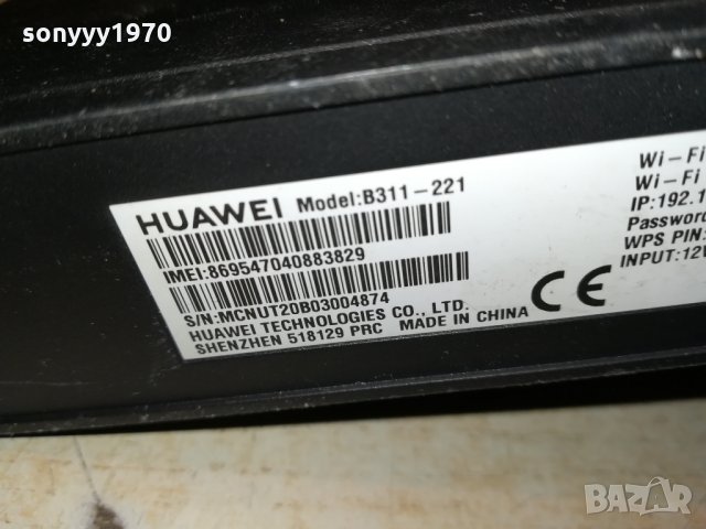 HUAWEI 4G NEW MODEL РУТЕР-А1 1211212035, снимка 13 - Рутери - 34786437