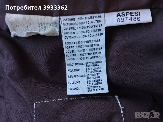 Пухен елек, снимка 6 - Други - 43597872