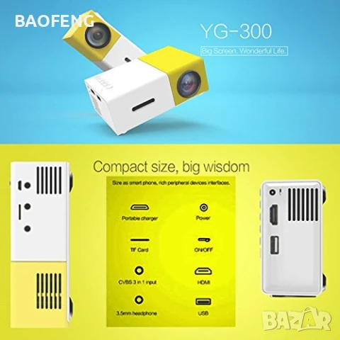 Нов YG300 Мини LED видео проектор/Full HD/забавления за деца/домашно кино/HDMI/USB/дистанционно, снимка 6 - Плейъри, домашно кино, прожектори - 50702583