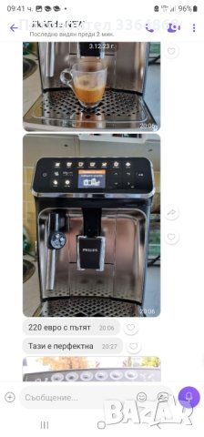 ремонт на кафемашини 