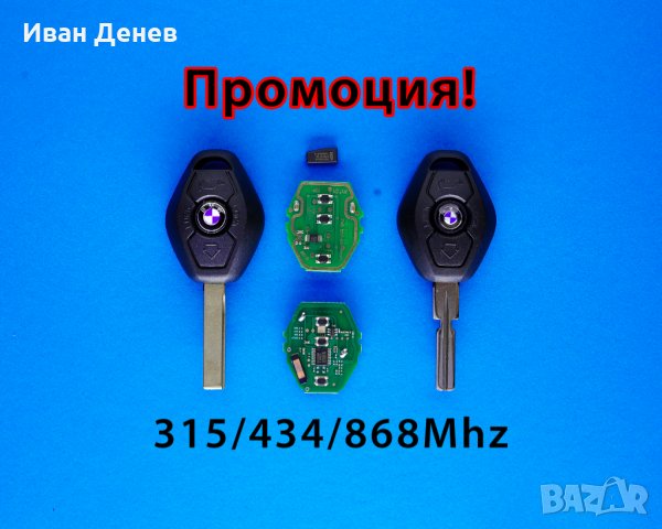 Ключ с чип ромб 434 за БМВ / BMW с EWS 2 и 3,4, снимка 1 - Аксесоари и консумативи - 32291469