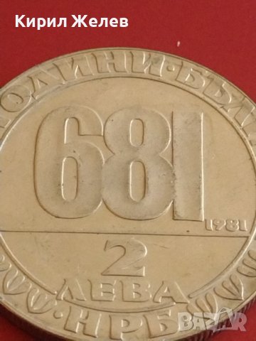 Юбилейна монета 2 лева 1981г. Рядка 1300г. България НРБ 31223, снимка 5 - Нумизматика и бонистика - 43879952