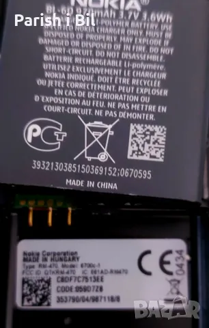 Nokia 6700 , снимка 14 - Nokia - 44856605