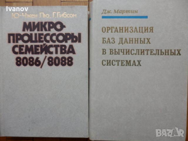 Книги Програмиране (на руски), снимка 1 - Специализирана литература - 28394645