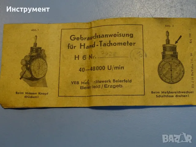 Оборотометър механичен VEB Hand-Tachometer H6 40-48000min-1, снимка 10 - Други инструменти - 49128813