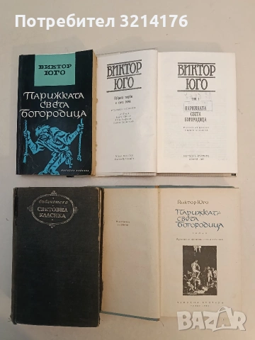 Декамерон - Джовани Бокачо (Световна класика), снимка 2 - Художествена литература - 53153180