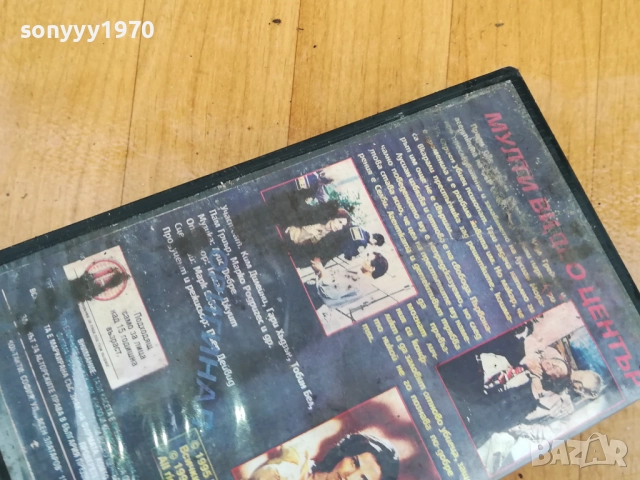СЕРИЕН УБИЕЦ-ORIGINAL VHS VIDEO TAPE 0312251858, снимка 10 - Други жанрове - 52641894