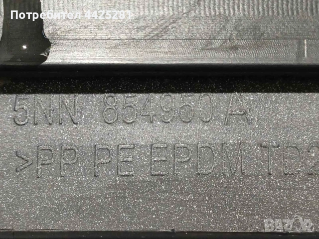 лайсна врата задна дясна VW Tiguan II 2016-2023 г. #1018V. 5NN854950A, снимка 5 - Части - 51505018